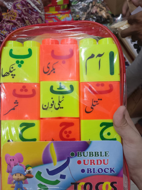 ا ب پ Toy Blocks Urdu Alphabets for Kids , Kids Building Blocks Urdu Alphabets + counting I Premium Quality Block For Kid Learning